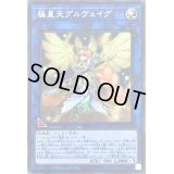 〔状態B〕極星天グルヴェイグ【シークレット】{LVP2-JP041}《リンク》
