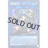 〔状態B〕機関重連アンガーナックル【シークレット】{LVP2-JP051}《リンク》