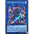 〔状態A-〕DDD深淵王ビルガメス【シークレット】{LVP2-JP066}《リンク》