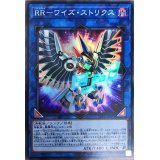 〔状態A-〕☆アジア☆RRワイズストリクス【シークレット】{アジアLVP2-JP071}《リンク》