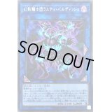 〔状態B〕幻影騎士団ラスティバルディッシュ【シークレット】{LVP2-JP076}《リンク》