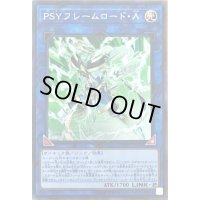 〔状態B〕PSYフレームロードΛ【シークレット】{LVP2-JP086}《リンク》