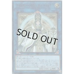 画像1: 〔状態A-〕ライトロードドミニオンキュリオス【シークレット】{LVP1-JP011}《リンク》