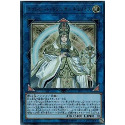 〔状態B〕ライトロードドミニオンキュリオス【ウルトラ】{LVP1-JP011}《リンク》
