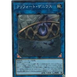 画像1: クリフォートゲニウス【スーパー】{LVP1-JP061}《リンク》