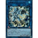 〔状態B〕水晶機巧ハリファイバー【ウルトラ】{LVP1-JP091}《リンク》