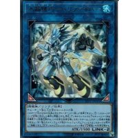 〔状態B〕水晶機巧ハリファイバー【ウルトラ】{LVP1-JP091}《リンク》