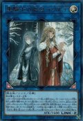 聖騎士の追想イゾルデ【ウルトラ】{LVP1-JP051}《リンク》