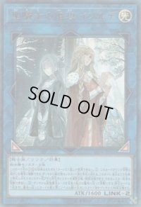 〔状態B〕聖騎士の追想イゾルデ【シークレット】{LVP1-JP051}《リンク》