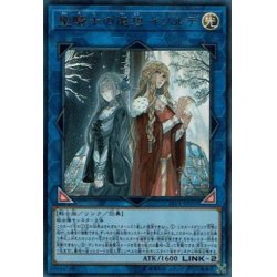 画像1: 聖騎士の追想イゾルデ【シークレット】{LVP1-JP051}《リンク》