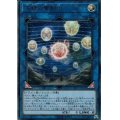 〔状態B〕天球の聖刻印【ウルトラ】{LVP1-JP031}《リンク》