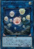 〔状態B〕天球の聖刻印【ウルトラ】{LVP1-JP031}《リンク》