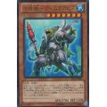 〔状態A-〕水精鱗ディニクアビス【レア】{LVP1-JP048}《モンスター》