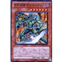 甲虫装機ギガマンティス【レア】{LVP1-JP027}《モンスター》