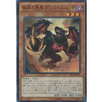 〔状態A-〕彼岸の悪鬼グラバースニッチ【ノーマル】{LVP1-JP085}《モンスター》
