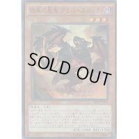 〔状態B〕彼岸の悪鬼グラバースニッチ【ノーマル】{LVP1-JP085}《モンスター》