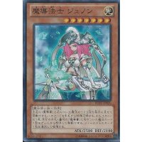 魔導法士ジュノン【レア】{LVP1-JP037}《モンスター》