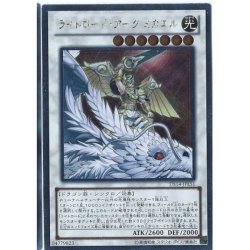 画像1: ライトロードアークミカエル【レア】{LVP1-JP012}《シンクロ》