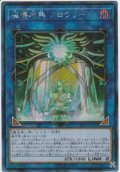 〔状態B〕☆アジア☆魔導原典クロウリー【シークレット】{アジアLVP1-JP036}《リンク》