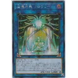 画像1: 〔状態B〕☆アジア☆魔導原典クロウリー【シークレット】{アジアLVP1-JP036}《リンク》