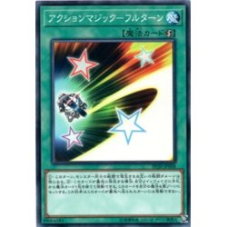 画像1: アクションマジックフルターン【ウルトラ】{PP20-JP008}《魔法》