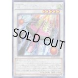 ☆アジア☆HSRマッハゴーイータ【シークレット】{アジアBOSH-JP049}《シンクロ》