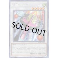 〔状態B〕☆アジア☆HSRマッハゴーイータ【シークレット】{アジアBOSH-JP049}《シンクロ》