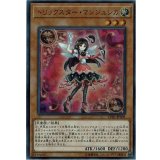 〔状態B〕トリックスターマンジュシカ【ウルトラ】{LVB1-JP009}《モンスター》
