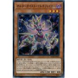 〔状態A-〕オルターガイストマルチフェイカー【スーパー】{FLOD-JP014}《モンスター》