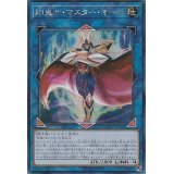 ☆アジア☆剛鬼ザマスターオーガ【シークレット】{アジアFLOD-JP041}《リンク》