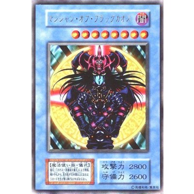 〔状態A-〕マジシャンオブブラックカオス(初期)【ウルトラ】{-}《儀式》