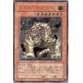 〔状態B〕メガロックドラゴン【レリーフ】{TLM-JP015}《モンスター》