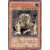 〔状態B〕メガロックドラゴン【レリーフ】{TLM-JP015}《モンスター》
