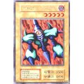 〔状態C〕メガソニックアイ(初期)【ウルトラシークレット】{-}《モンスター》