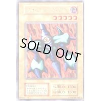 メガソニックアイ(初期)【ウルトラシークレット】{-}《モンスター》