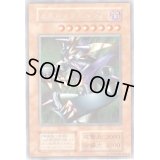 メタルデビルゾア(初期)【シークレット】{-}《モンスター》