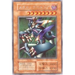 画像1: 〔状態C〕メタルデビルゾア(初期)【シークレット】{-}《モンスター》