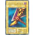 〔状態B〕封印されし者の右足(初期)【ウルトラ】{-}《モンスター》