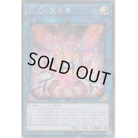 〔状態B〕☆アジア☆虚光の宣告者【シークレット】{アジアLVP3-JP021}《リンク》