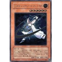 〔状態B〕ミスティックソードマンLV6【レリーフ】{RDS-JP008}《モンスター》