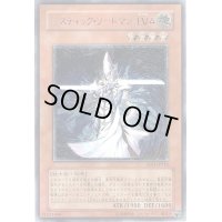 〔状態B〕ミスティックソードマンLV4【レリーフ】{SOD-JP012}《モンスター》