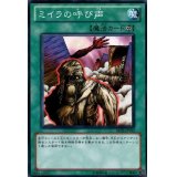 ミイラの呼び声【ノーマル】{SR07-JP028}《魔法》