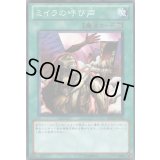 ミイラの呼び声【ノーマル】{SR07-JP028}《魔法》