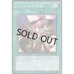 画像1: ミイラの呼び声【ノーマル】{SR07-JP028}《魔法》