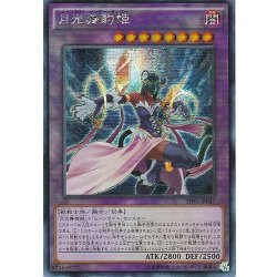 画像1: 〔状態A-〕☆アジア☆月光舞豹姫【シークレット】{アジアSHVI-JP048}《融合》