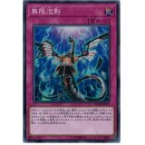 〔状態B〕無限泡影【シークレット】{FLOD-JP077}《罠》