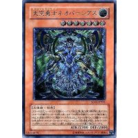 〔状態B〕天空勇士ネオパーシアス【レリーフ】{SD11-JPS01}《モンスター》