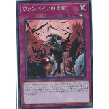 〔状態B〕ヴァンパイアの支配【スーパー】{DBDS-JP011}《罠》