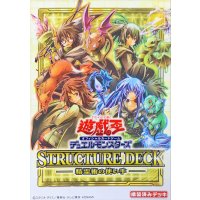 〔状態A-〕ストラクチャーデッキ『精霊術の使い手』【-】{-}《未開封BOX》