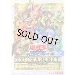 画像1: 〔状態A-〕ストラクチャーデッキ『精霊術の使い手』【-】{-}《未開封BOX》